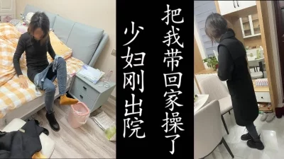 疲惫不堪的把我接回家操她！（真实记录自己的故事！）