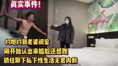 约炮居然约到老婆闺蜜聊下私生活【完整版79分钟已上传下面】